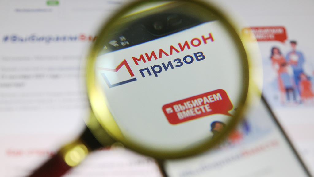 fond-uchastvuet-v-aktsii-programmi-«million-prizov»